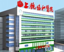上饒協(xié)和醫(yī)院是三甲醫(yī)院嗎？整形美容科怎么樣？醫(yī)生介紹重點關注
