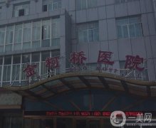 紹興金柯橋醫(yī)院正規(guī)嗎？整形美容中心醫(yī)生介紹/地址公開！