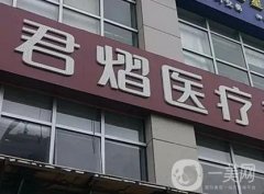 東莞君熠醫(yī)療美容整形_周炎宏醫(yī)生