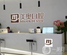 昆明美奧口腔機(jī)構(gòu)做種植牙怎么樣？譚川云醫(yī)生獨(dú)特技術(shù)、牙友真實(shí)評(píng)價(jià)一覽