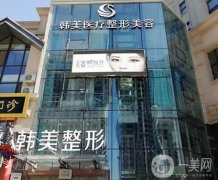 哈爾濱韓美醫(yī)療美容_于兆松