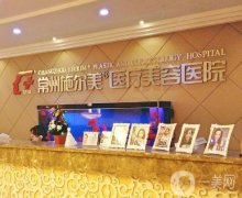 常州施爾美整形醫(yī)院_楊平