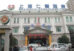 上海仁愛醫(yī)院整形美容科怎么樣?雙眼皮優(yōu)勢_張彩云醫(yī)生推薦！