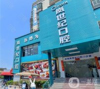 深圳嵐世紀(jì)口腔怎么樣正規(guī)嗎？林志芳醫(yī)生簡(jiǎn)介_(kāi)收費(fèi)在線參考