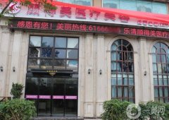 樂清顧得美醫(yī)療美容做雙眼皮怎么樣？郭和嶸醫(yī)生介紹_手術(shù)一鍵預(yù)約
