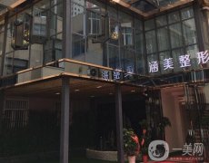 武漢涵美醫(yī)療美容醫(yī)院正規(guī)嗎？簡(jiǎn)介/費(fèi)德洲醫(yī)生介紹、地址一覽