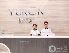 北京悅?cè)会t(yī)療美容怎么樣？資質(zhì)正規(guī)嗎？口碑醫(yī)生在線點(diǎn)評(píng)