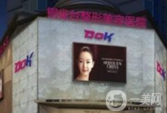 成都銅雀臺(tái)口碑好嗎？地址在哪里？人氣醫(yī)生技術(shù)功課/電話預(yù)覽