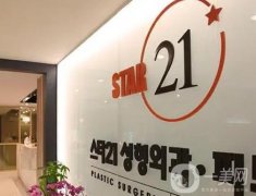 韓國(guó)Star21整形醫(yī)院_楊熙善