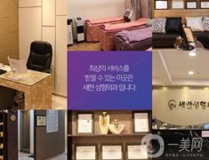 韓國(guó)Saehan整形外科醫(yī)院_趙敬曲