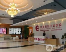 蘭州時光醫(yī)療美容醫(yī)院_柳軍