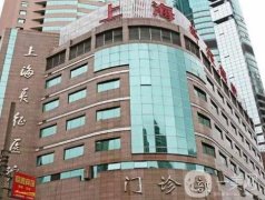 上海長(zhǎng)征醫(yī)院整形科怎么樣？朱曉海醫(yī)生脂肪移植_機(jī)構(gòu)地址詳情！