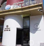 哈爾濱諾嬄美醫(yī)療美容可靠嗎？王俊濤醫(yī)生介紹_口碑_地址一覽