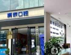 杭州博泰口腔門診部怎么樣？是三甲醫(yī)院嗎？資質(zhì)牙科簡介/醫(yī)生一覽