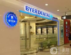 北京捌零貳零拜爾口腔門診部怎么樣？資質(zhì)簡介、地址出爐