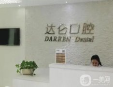 杭州達侖口腔是公立醫(yī)院么？簡介資質(zhì)、醫(yī)生/地址在線深扒