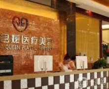 南寧MY名媛醫(yī)美醫(yī)院怎么樣？口碑醫(yī)生、簡介整理匯總！
