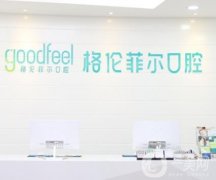 深圳格倫菲爾口腔醫(yī)院_劉建林