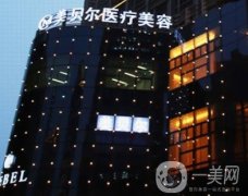 蘇州美貝爾美容醫(yī)院_梁志偉