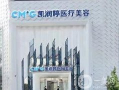 廊坊凱潤婷醫(yī)療美容_任正義