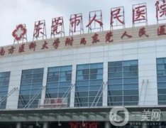 東莞市人民醫(yī)院整形科怎么樣？擅長項目/技術點評/醫(yī)生資料分享