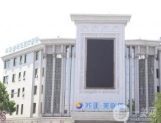 唐山蘇亞美聯(lián)臣李春雷怎么樣?醫(yī)生資料及擅長(zhǎng)一并介紹！
