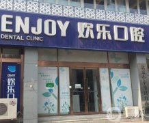 沈陽(yáng)歡樂(lè)口腔醫(yī)院怎么樣？整牙醫(yī)生彭蘭_熱門(mén)項(xiàng)目_分院地址！