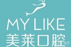 上海美萊口腔醫(yī)院評價(jià)怎樣？正規(guī)嗎？醫(yī)生簡介_技術(shù)擅長一覽