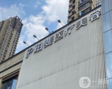 長沙珀斐醫(yī)療美容正規(guī)可靠嗎？醫(yī)院簡介/口碑及醫(yī)生信息匯總