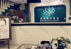 重慶美禪整形醫(yī)院口碑怎樣？醫(yī)生簡介_技術(shù)擅長一鍵了解
