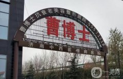 濟(jì)南曹博士美容醫(yī)院正規(guī)嗎？醫(yī)生簡(jiǎn)介_(kāi)黃金微針口碑評(píng)價(jià)一覽