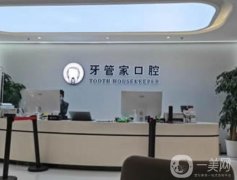 北京牙管家口腔醫(yī)院正規(guī)嗎？私立連鎖牙科簡介\醫(yī)生口碑附上