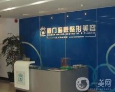 廈門海峽整形醫(yī)院張宏雙眼皮怎么樣？正規(guī)機構(gòu)技術(shù)、特色資料分享展示