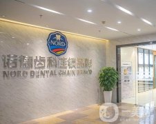 深圳諾德口腔醫(yī)院種植技術(shù)怎么樣？?jī)?yōu)勢(shì)特色/文梁醫(yī)生簡(jiǎn)介給大家分享