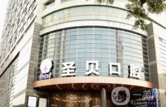 成都圣貝口腔醫(yī)院_陳可