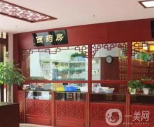 上?；荽戎形麽t(yī)結(jié)合門診部