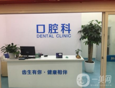 貴陽柏德口腔醫(yī)院怎么樣？醫(yī)院醫(yī)生技術(shù)+點評~