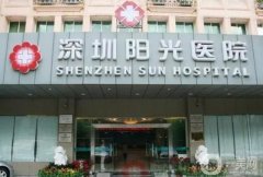 深圳陽光醫(yī)院熱瑪吉怎么樣？認證醫(yī)生簡介_價錢收費一覽