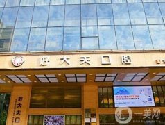 廣州好大夫口腔醫(yī)院