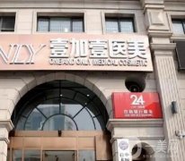 武漢壹加壹整形醫(yī)院_王政祥