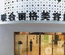 重慶聯(lián)合麗格醫(yī)療美容醫(yī)院怎么樣？微整形醫(yī)生文琛有介紹啦！