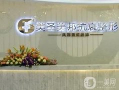 重慶美圣美邦醫(yī)療美容門診部怎么樣？特色及醫(yī)生名單在這篇！