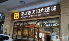 深圳春天醫(yī)院熱瑪吉怎么樣？?jī)r(jià)格、療程、醫(yī)生一次性了解