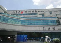 北大深圳醫(yī)院熱瑪吉做的怎樣？收費(fèi)標(biāo)準(zhǔn)+醫(yī)生詳細(xì)解讀