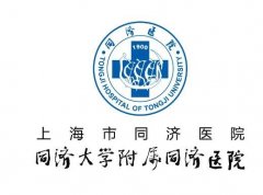 上海同濟(jì)醫(yī)院熱瑪吉怎么樣？醫(yī)生名單、收費(fèi)標(biāo)準(zhǔn)一一了解！