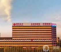 2023西安國際醫(yī)學中心醫(yī)院