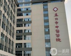 棗陽市中醫(yī)院316國道門診部