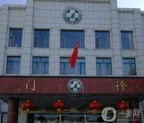 和龍市人民醫(yī)院整形科