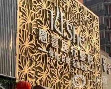 北京恩喜醫(yī)療美容