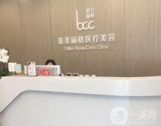 北京泰美麗格王忠杰怎么樣？院內(nèi)熱瑪吉抗衰可以做嗎？